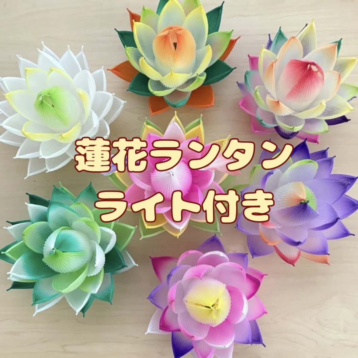 HASUIRO〜はすいろ〜大阪玉造スタジオパレットで蓮花ランタンを作ろう！