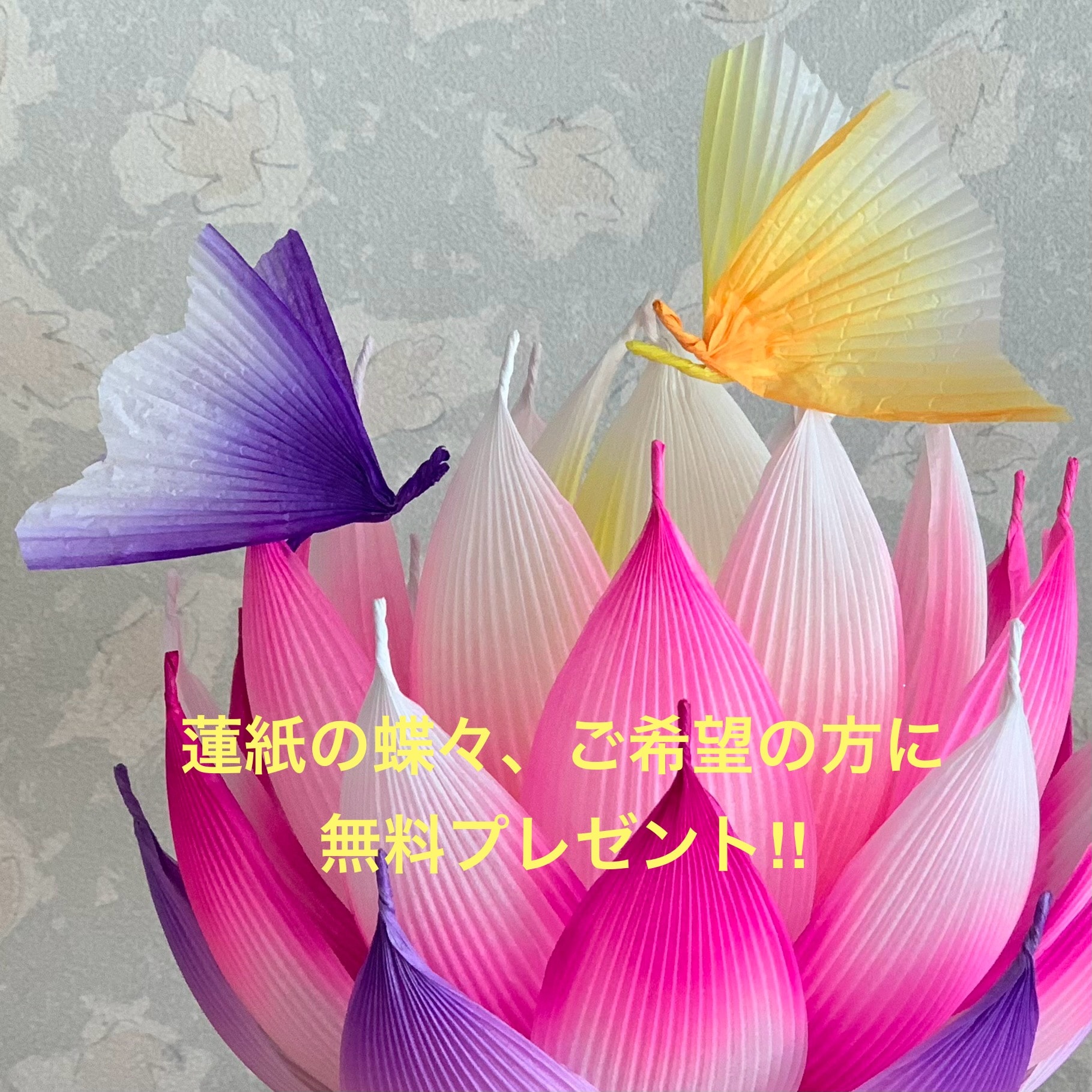 リピーター用/蓮花ランタン制作キット(ライト付き)花びら3色から選べ