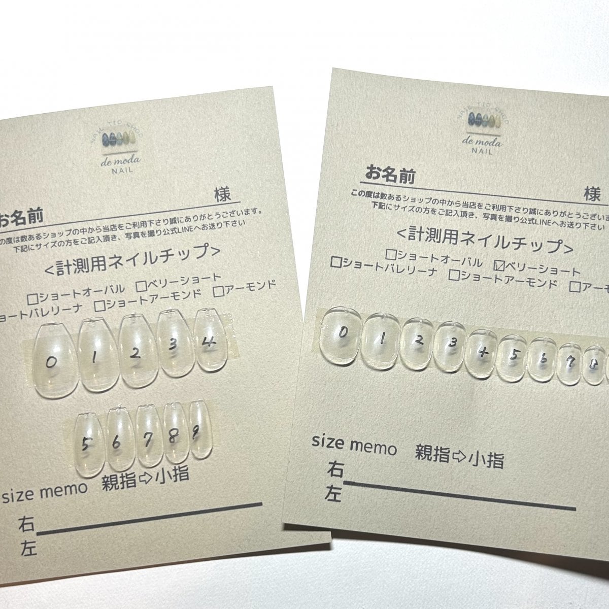 ネイルチップ計測用チップ