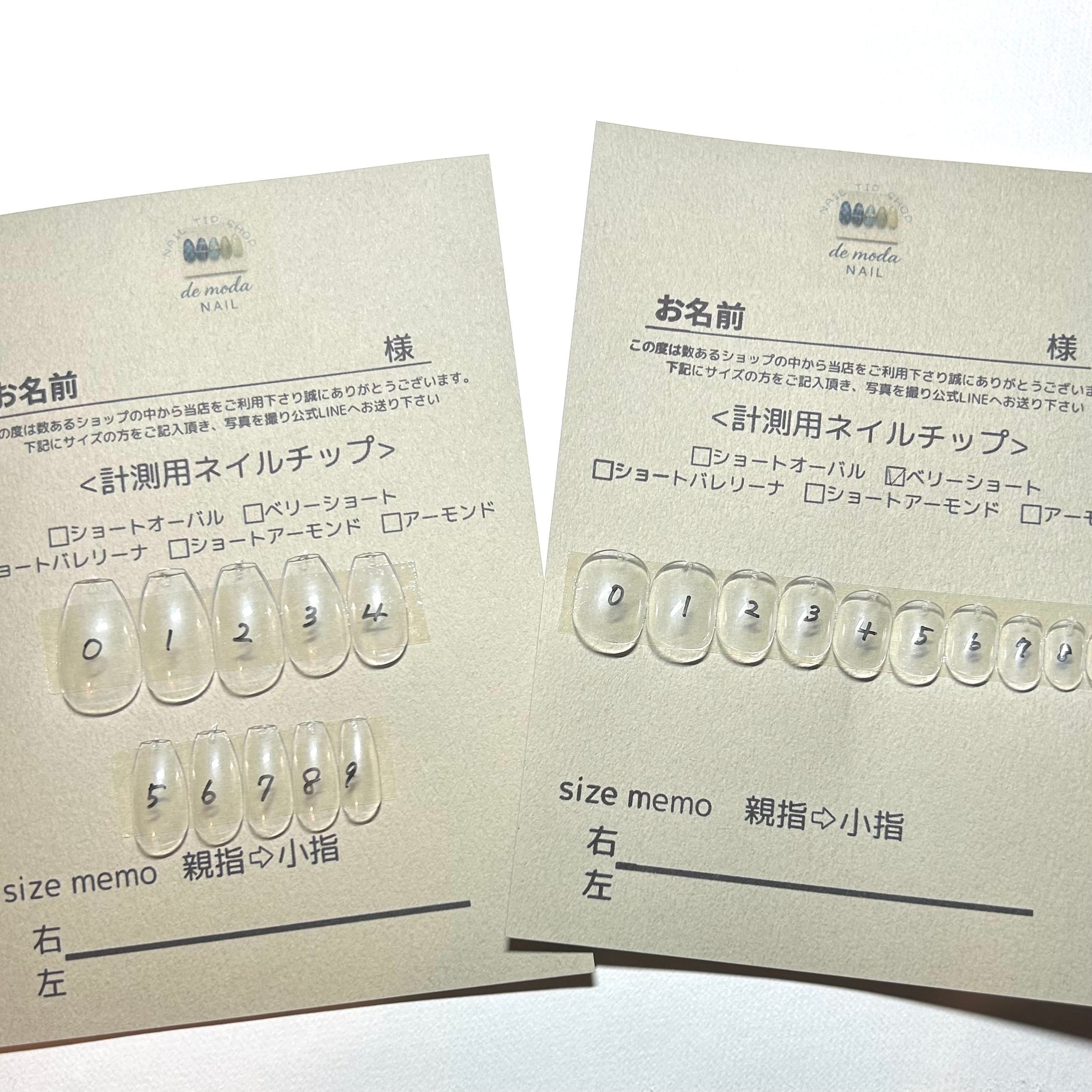 ネイルチップ計測用チップ