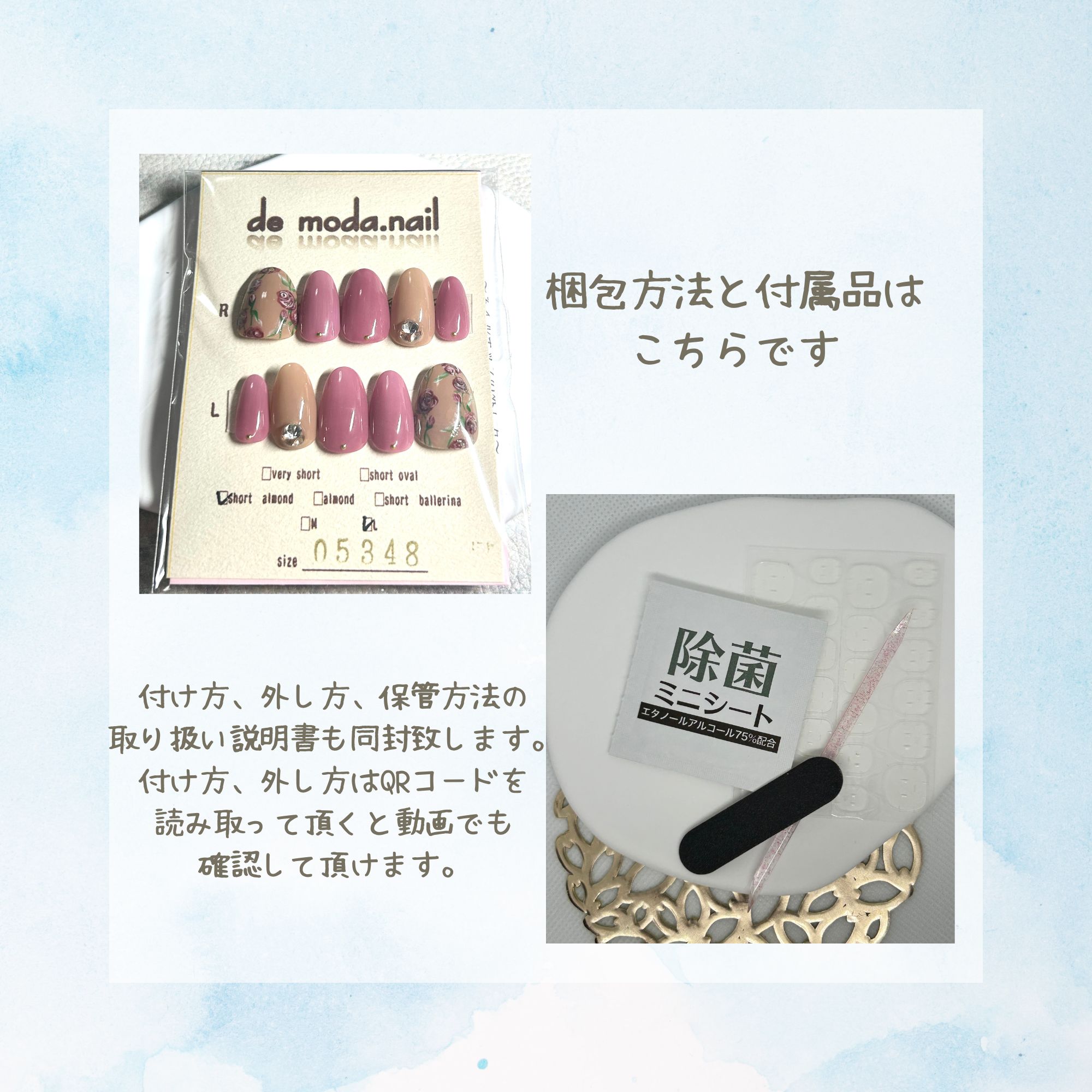 セミオーダーネイルチップ