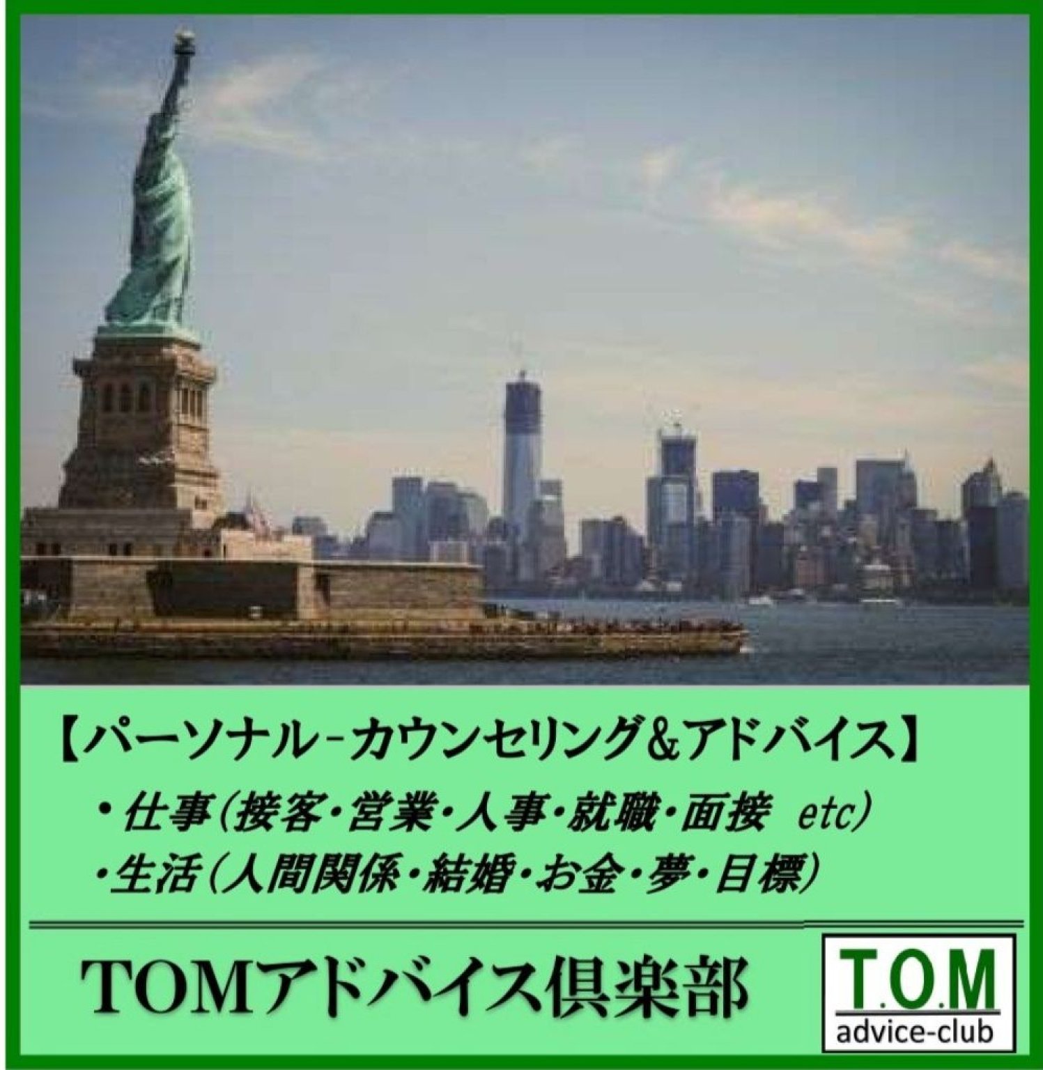 【ご相談WEBチケット】オンライン/個別/40min/副業、サイドビジネス