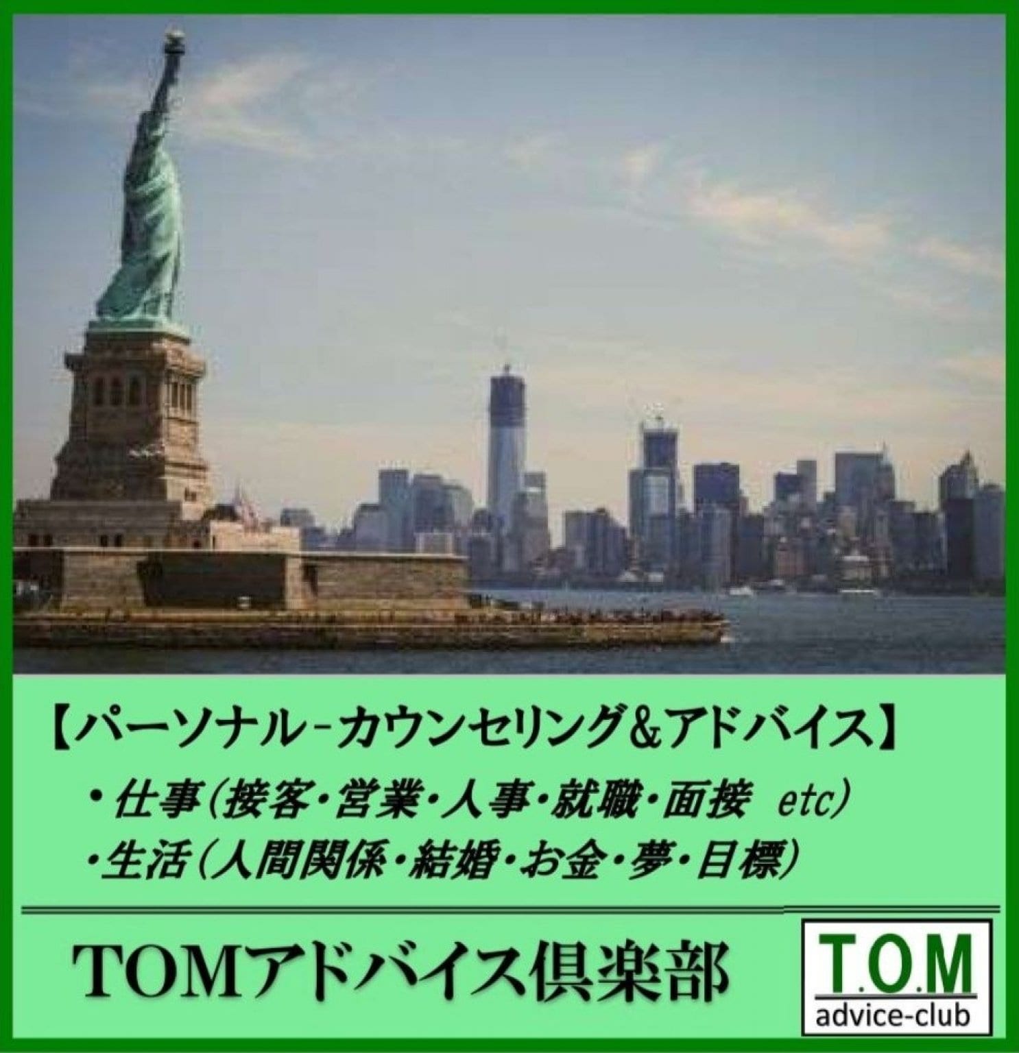 【ご相談WEBチケット】オンライン/個別/40min/コンプライアンス、ハラスメント