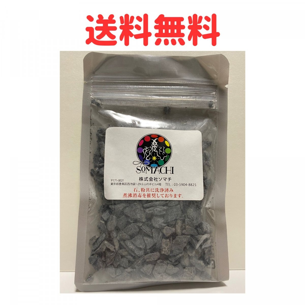 りりかる somachi