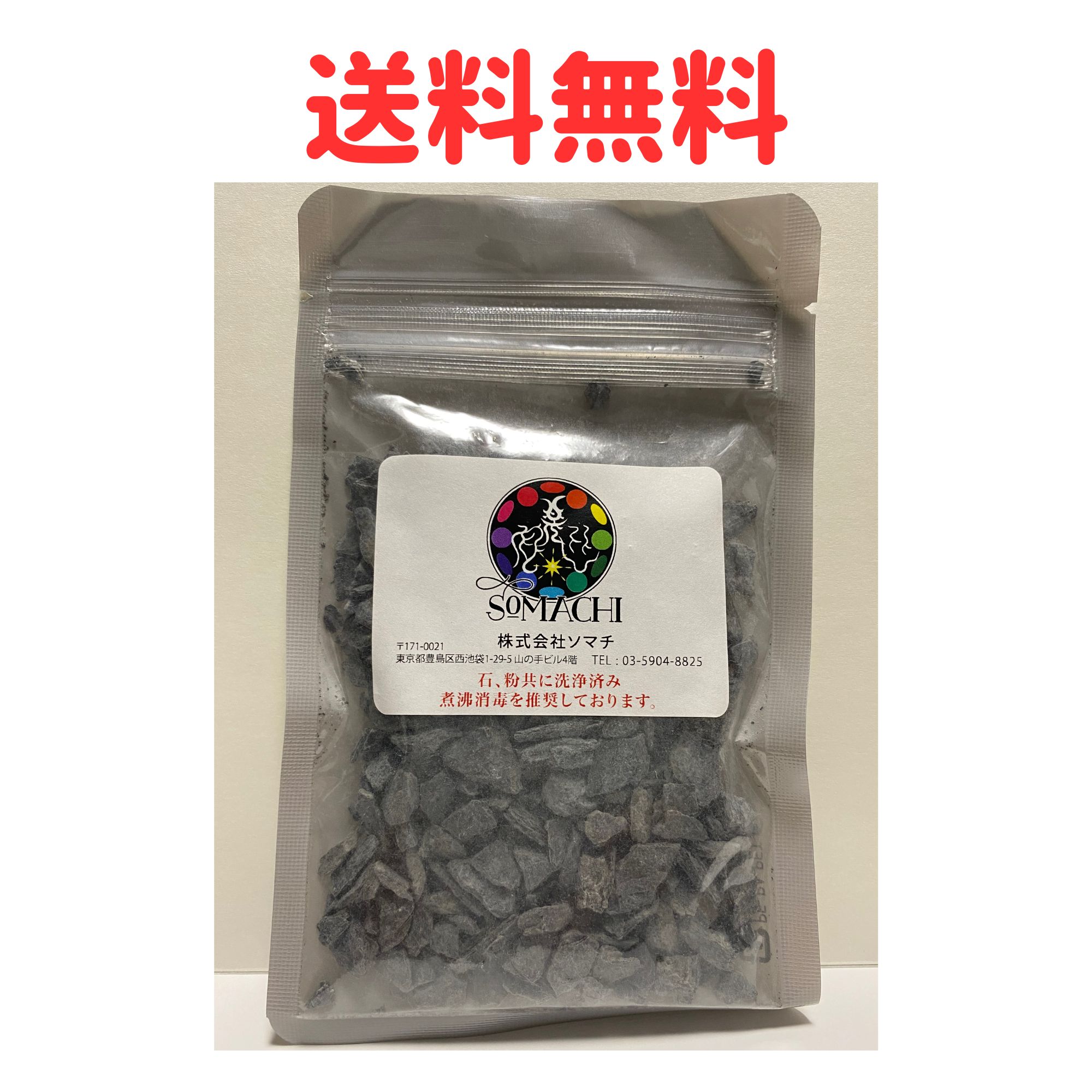 古代ソマチット（鉱石）高ポイント