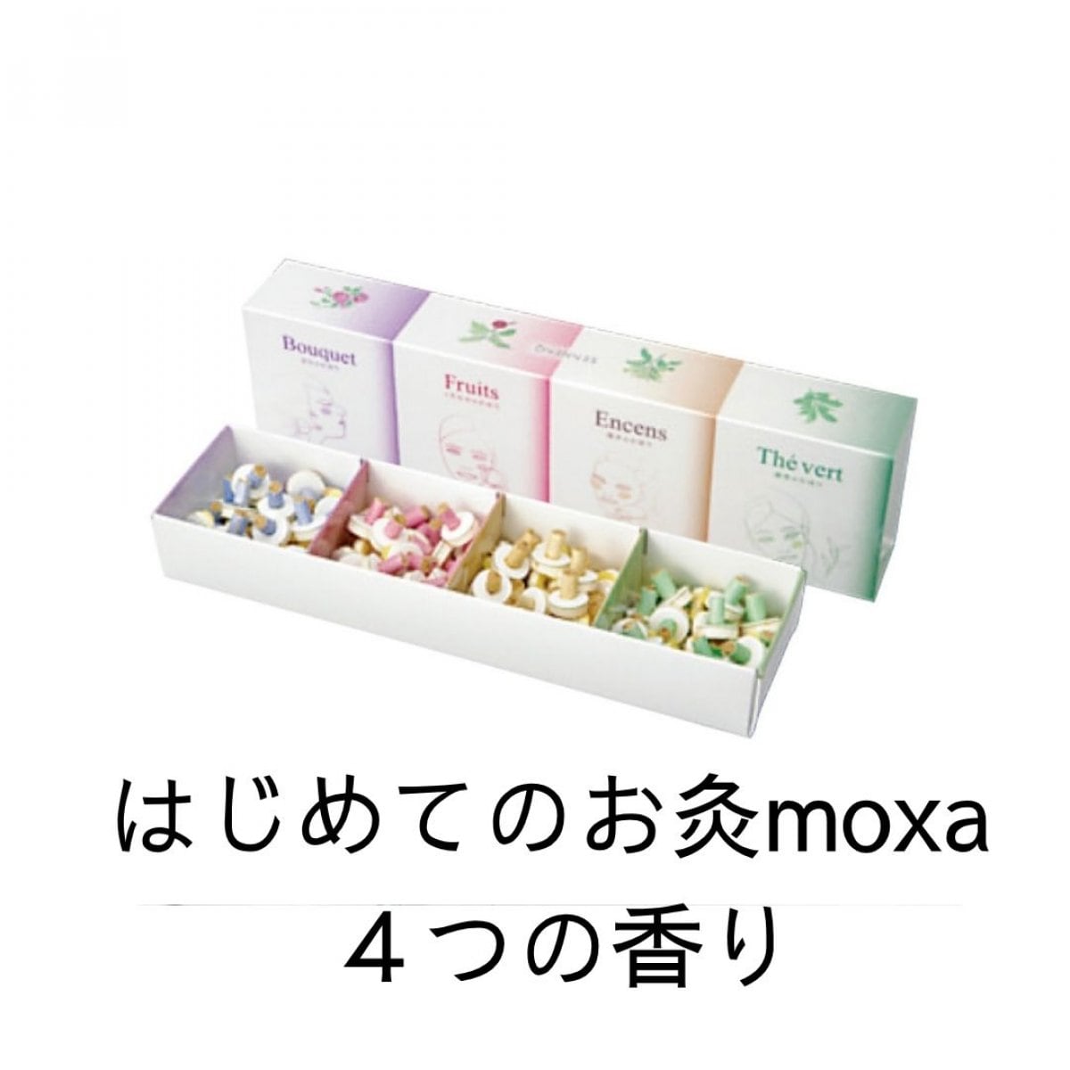 はじめてのお灸moxa 4つの香り