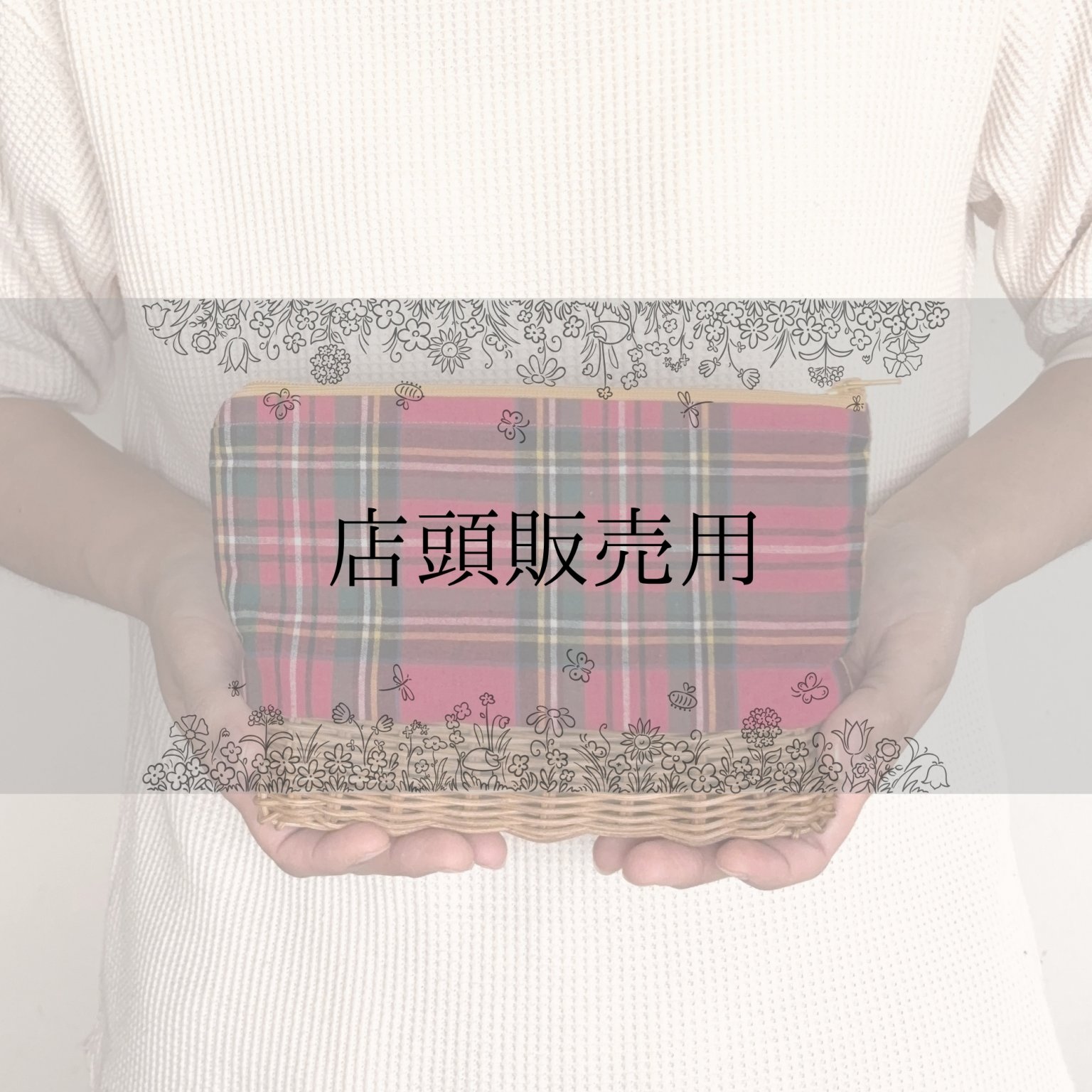 手編みのラタンかご「atelier You 」/カゴバッグのオーダーメイド