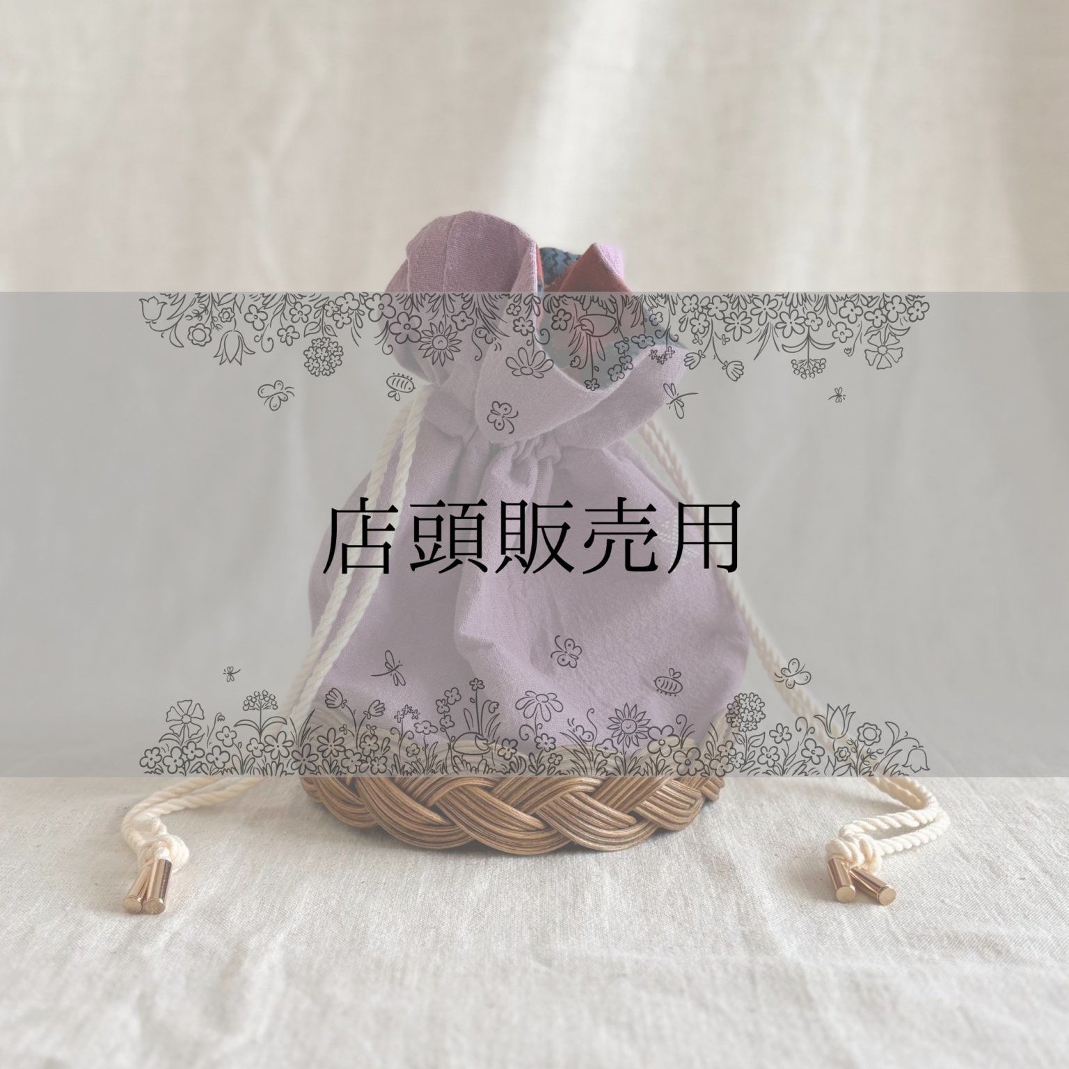 手編みのラタンかご「atelier You 」/カゴバッグのオーダーメイド