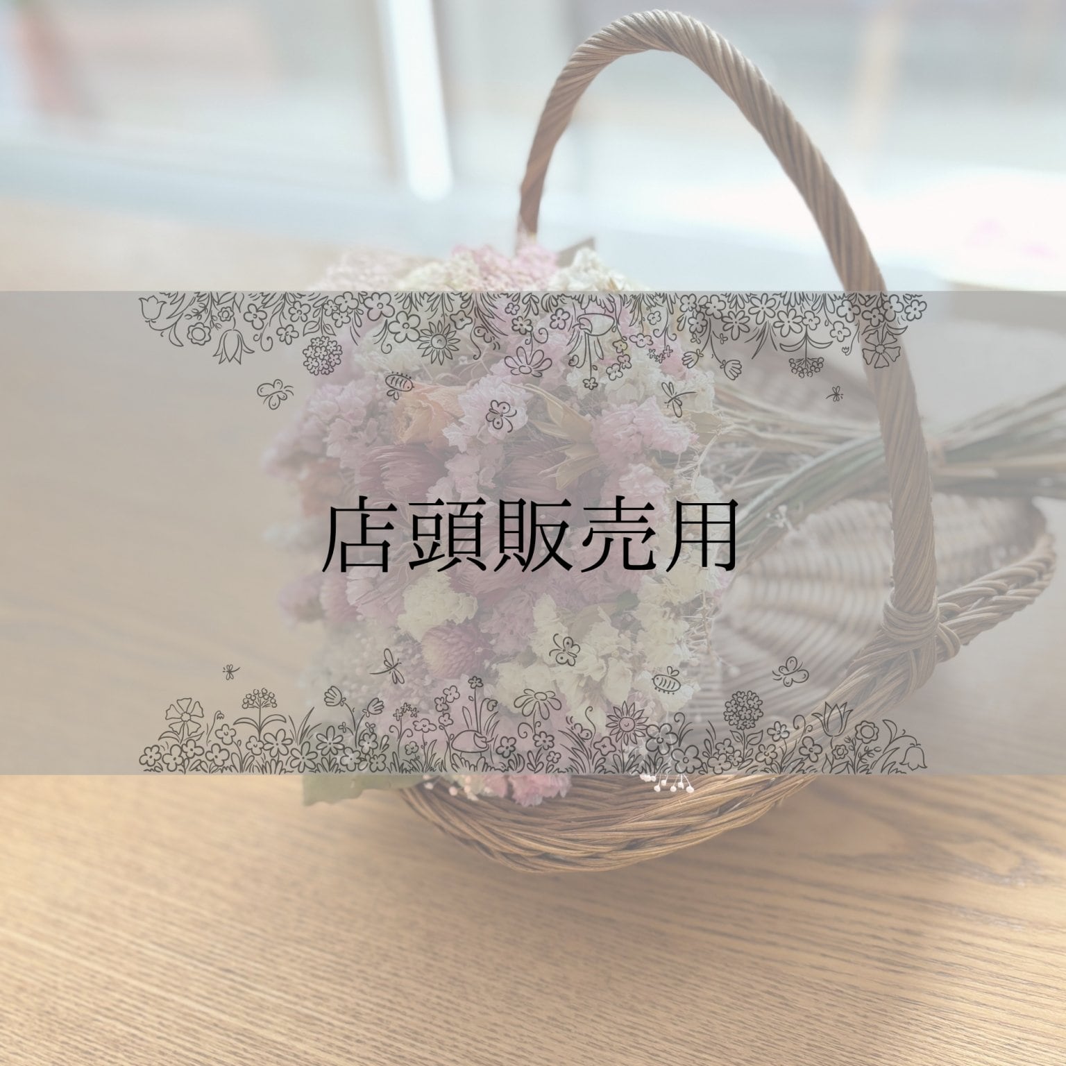 手編みのラタンかご「atelier You 」/カゴバッグのオーダーメイド