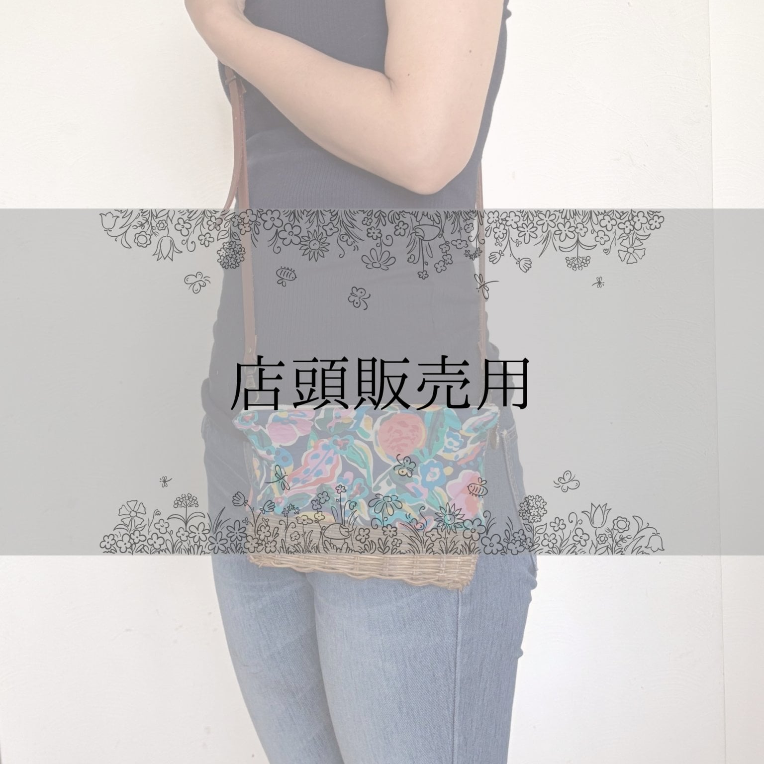 手編みのラタンかご「atelier You 」/カゴバッグのオーダーメイド