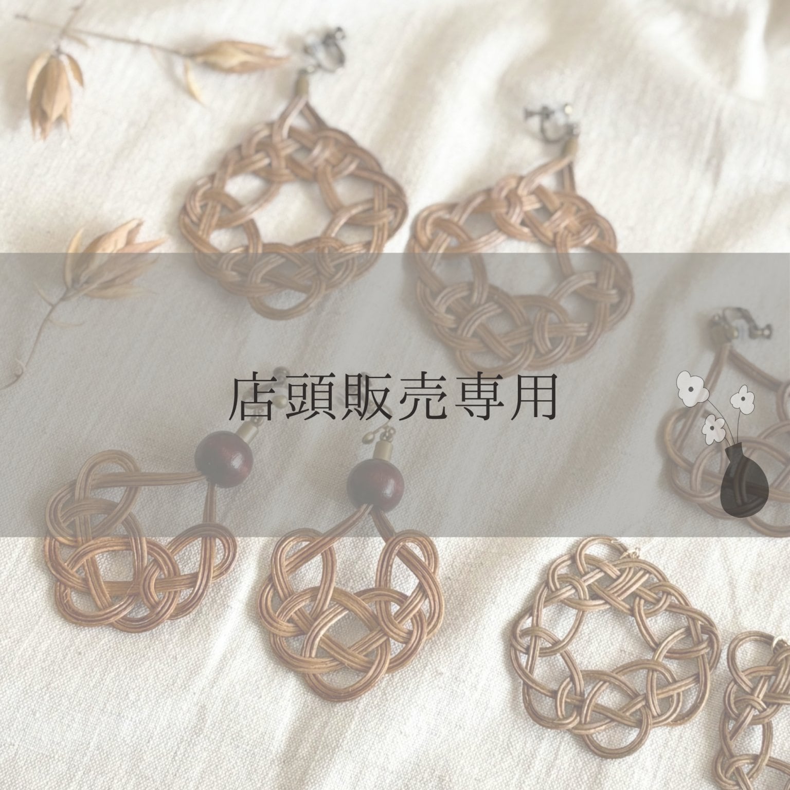 手編みのラタンかご「atelier You 」/カゴバッグのオーダーメイド