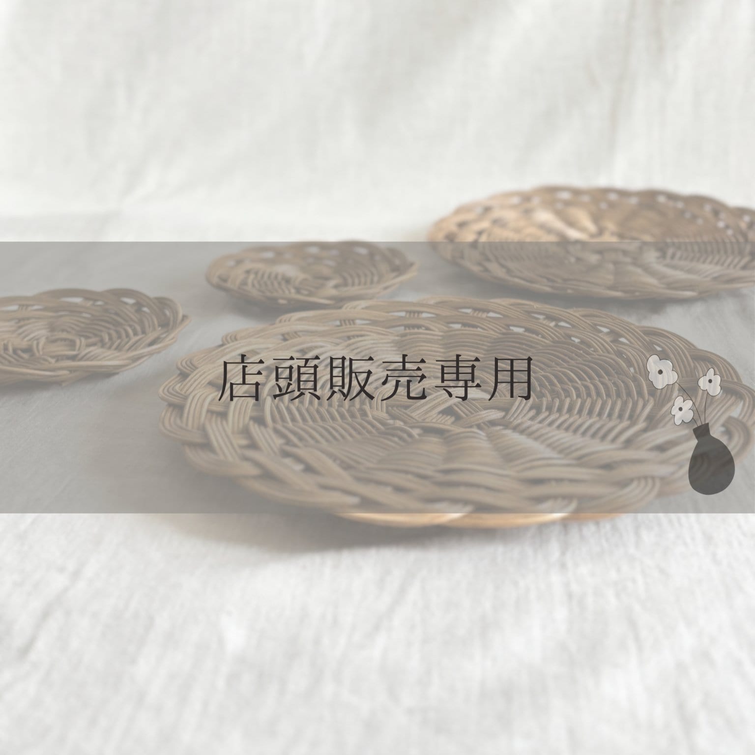 手編みのラタンかご「atelier You 」/カゴバッグのオーダーメイド