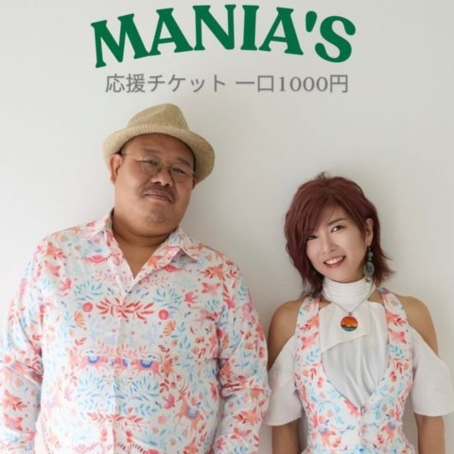 毛沢東 MANIA'S｜ワクワクミュージック＆ポップスユニット｜GATZ(中沢ノブヨシ