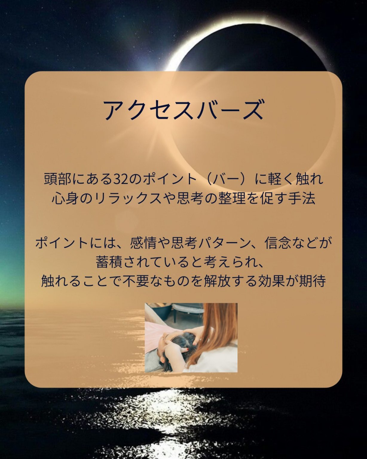 【体験会】NEW moon detox touch