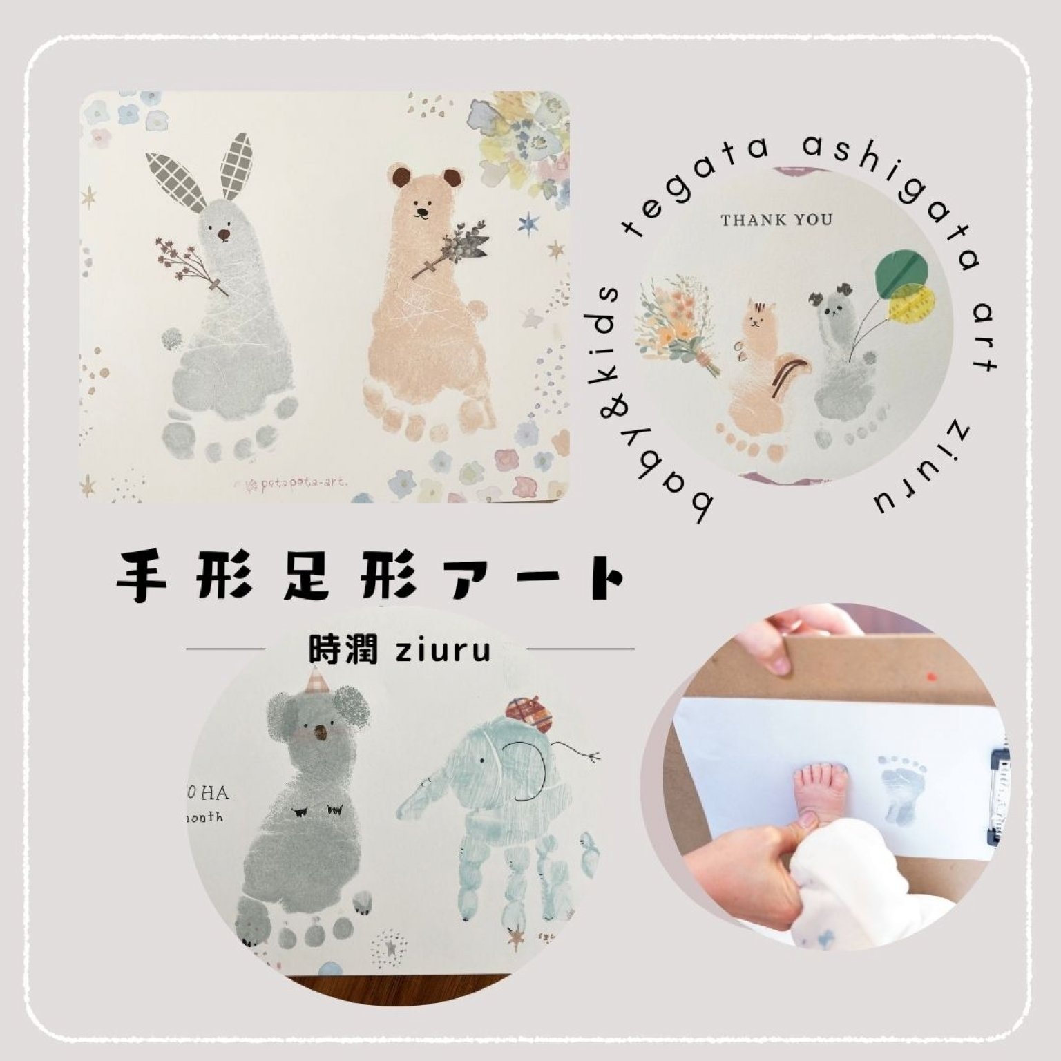 [複製]6/11 ママハピ 手形足形アート