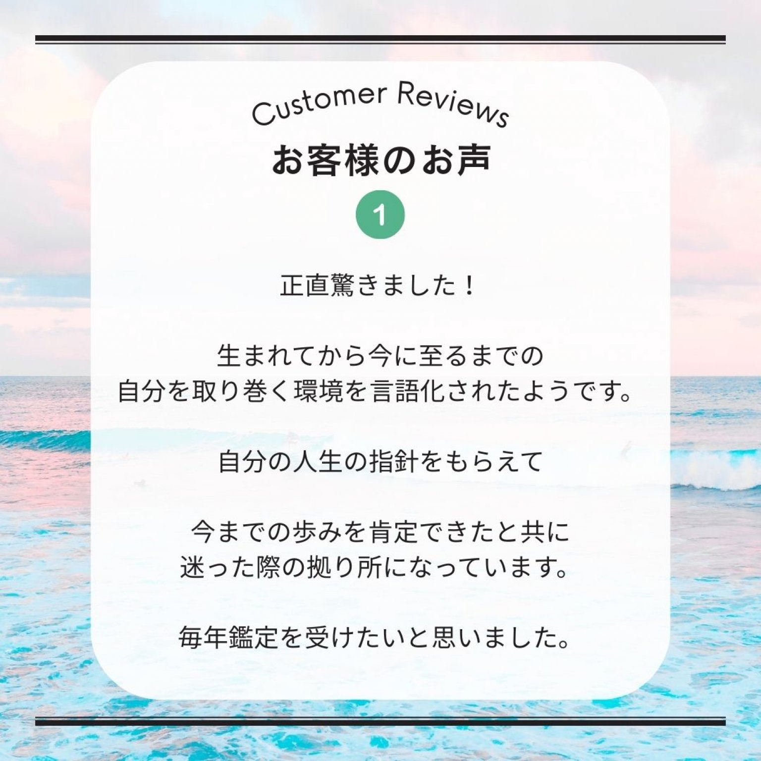 2026年を確信に変える｜ 個別総合鑑定