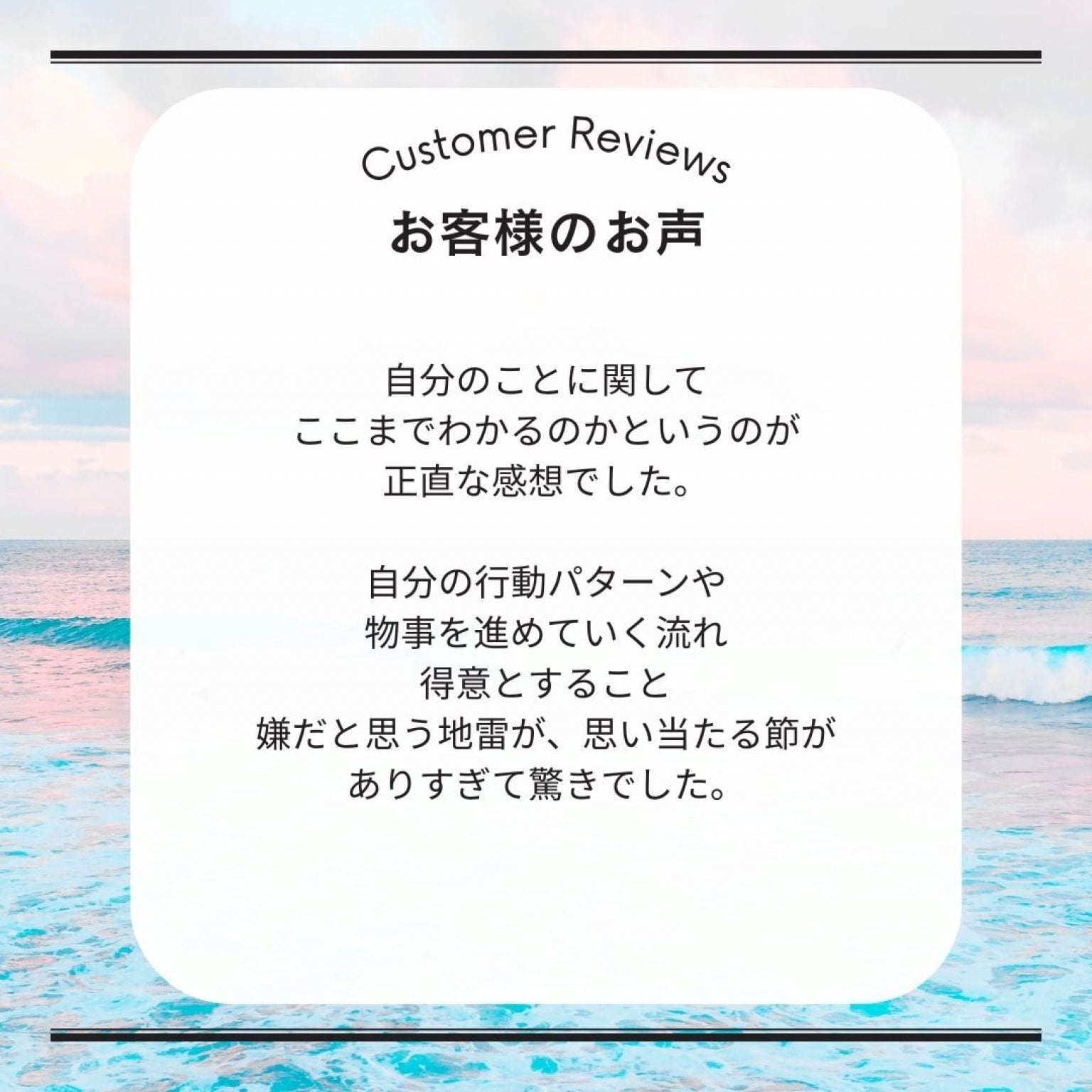 2026年を確信に変える｜ 個別総合鑑定