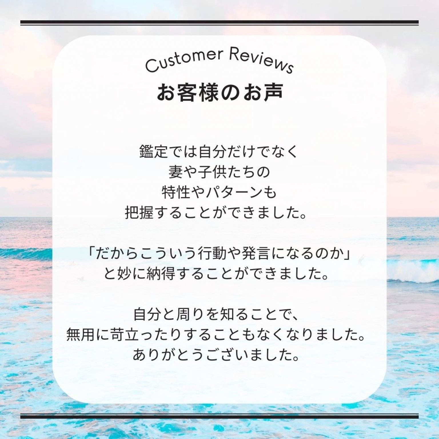 2026年を確信に変える｜ 個別総合鑑定