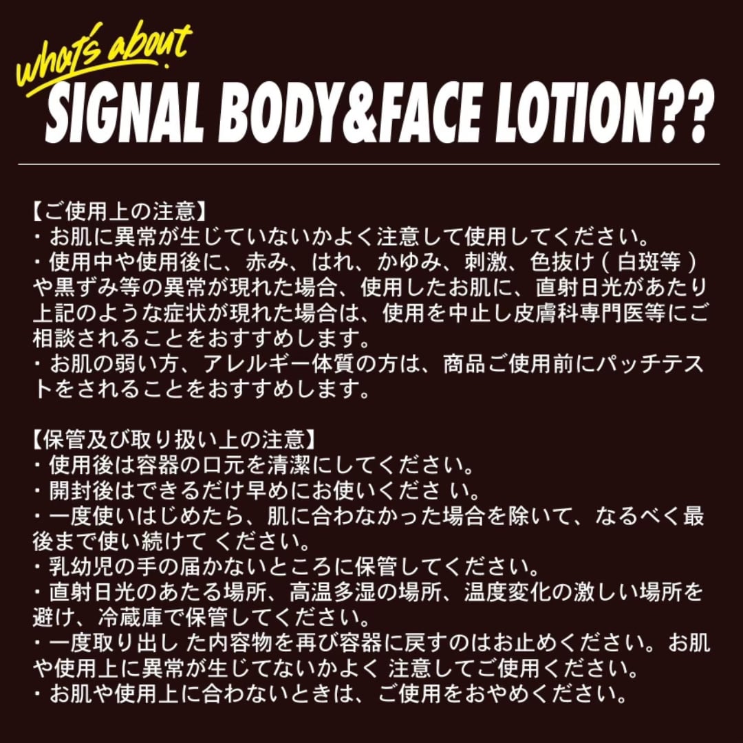 シグナルローション【ナチュラルタイプ】100ml