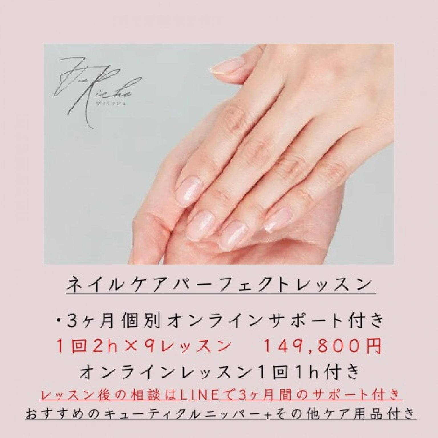 ネイルケアパーフェクトレッスン