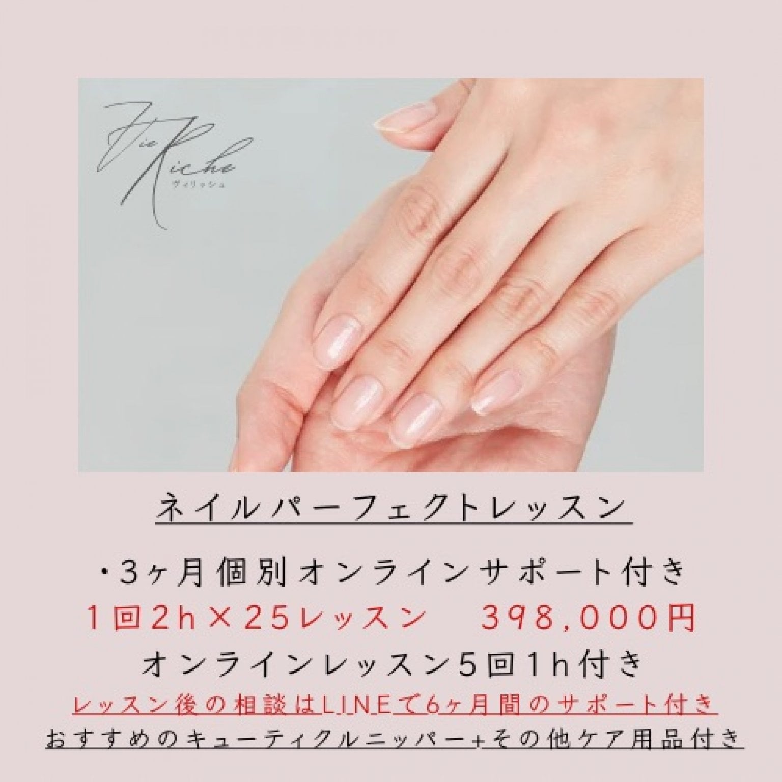 ネイル完全版フルレッスン