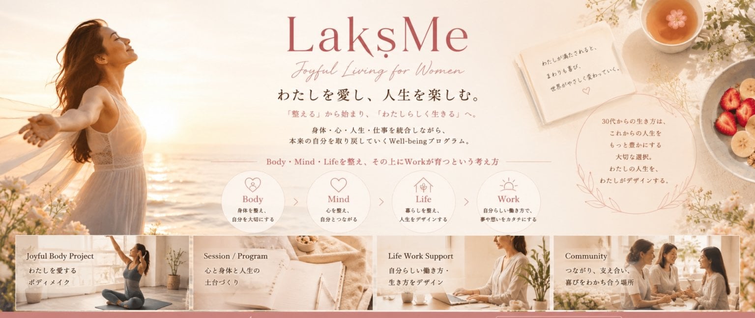 LakṣMe｜Joyful Living for Women