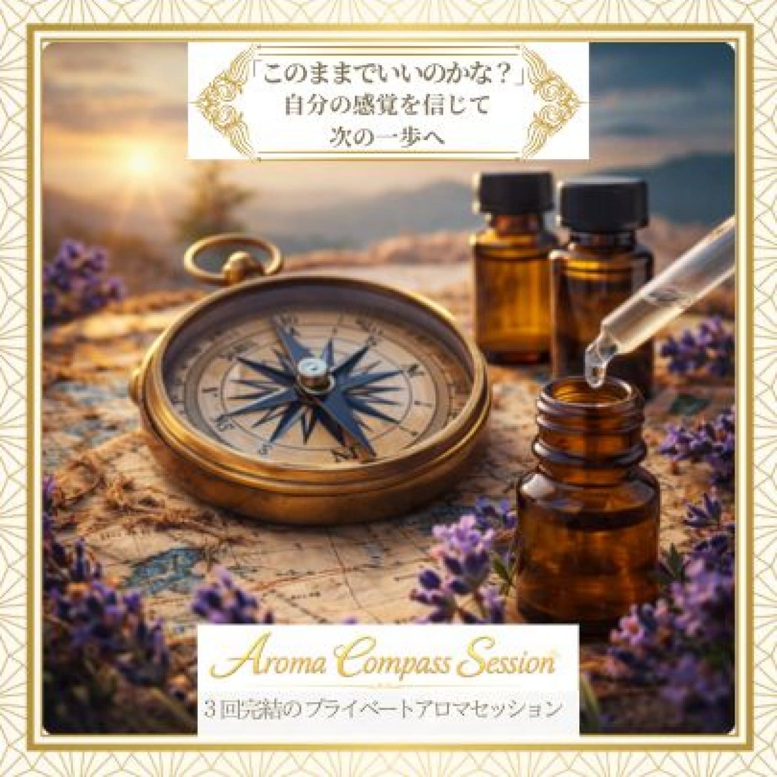 オリジナルブレンドアロマならLINONOA《リノノア》あなただけの香り