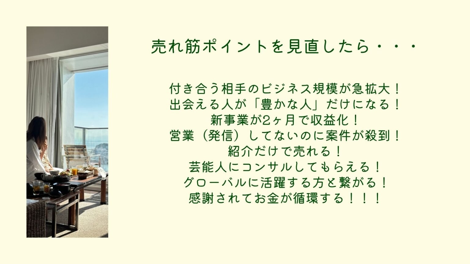 【参加者限定】ルート確定セッション