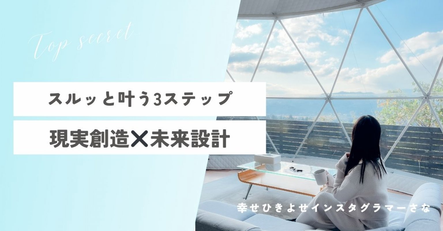 現実創造 × 未来設計ワーク会（アーカイブ特典購入）
