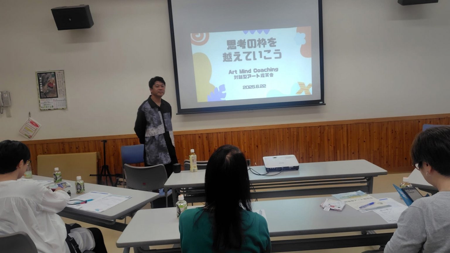 【C-1アート】対話型アート鑑賞会（オンライン開催）