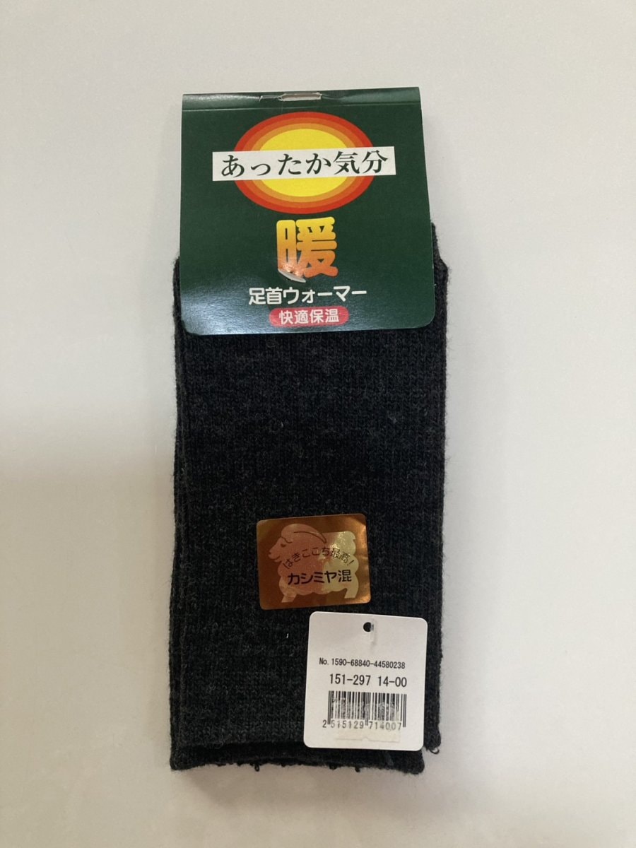 レッグウォーマー104