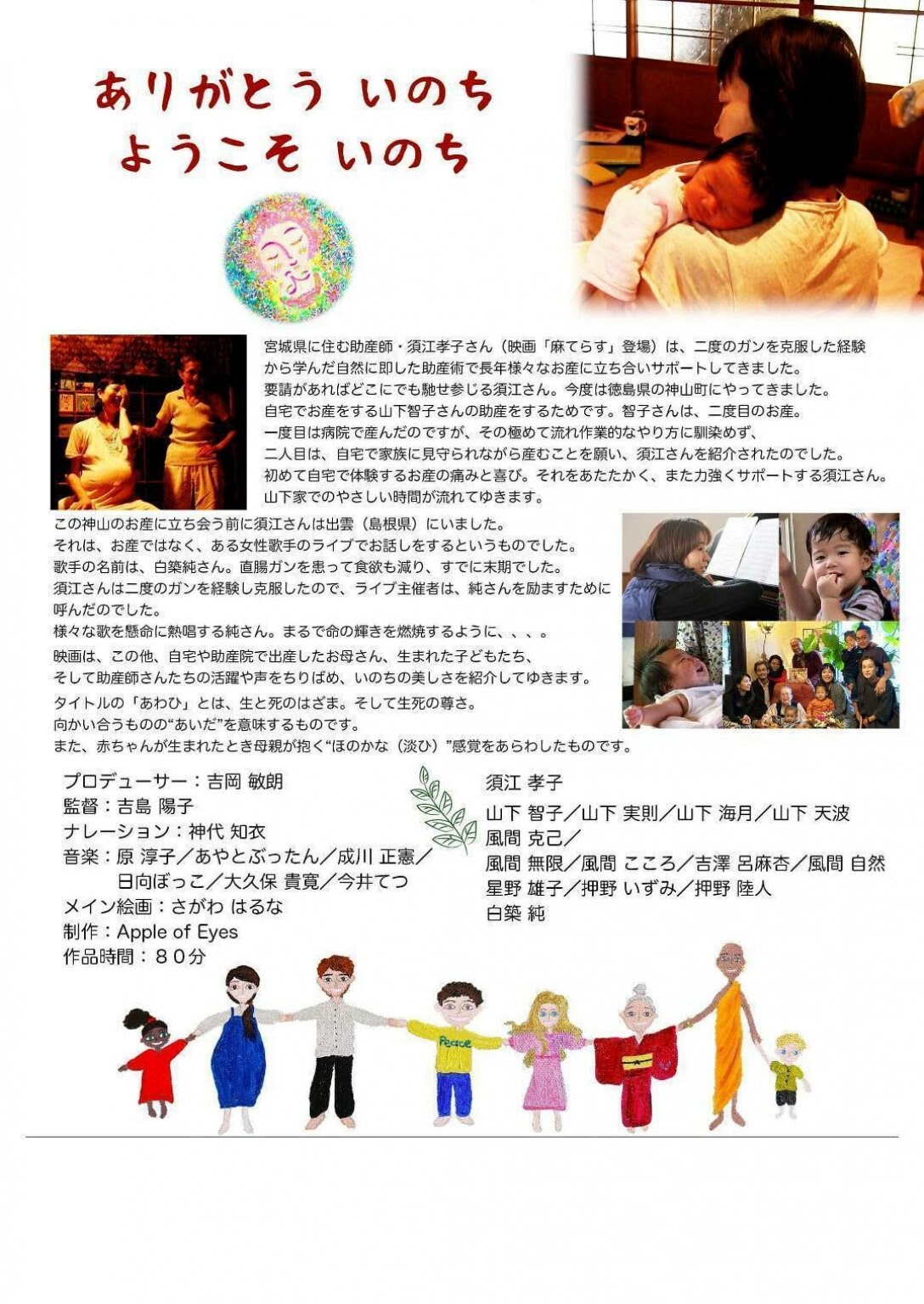 あわひ　学生（大学生・高校生）