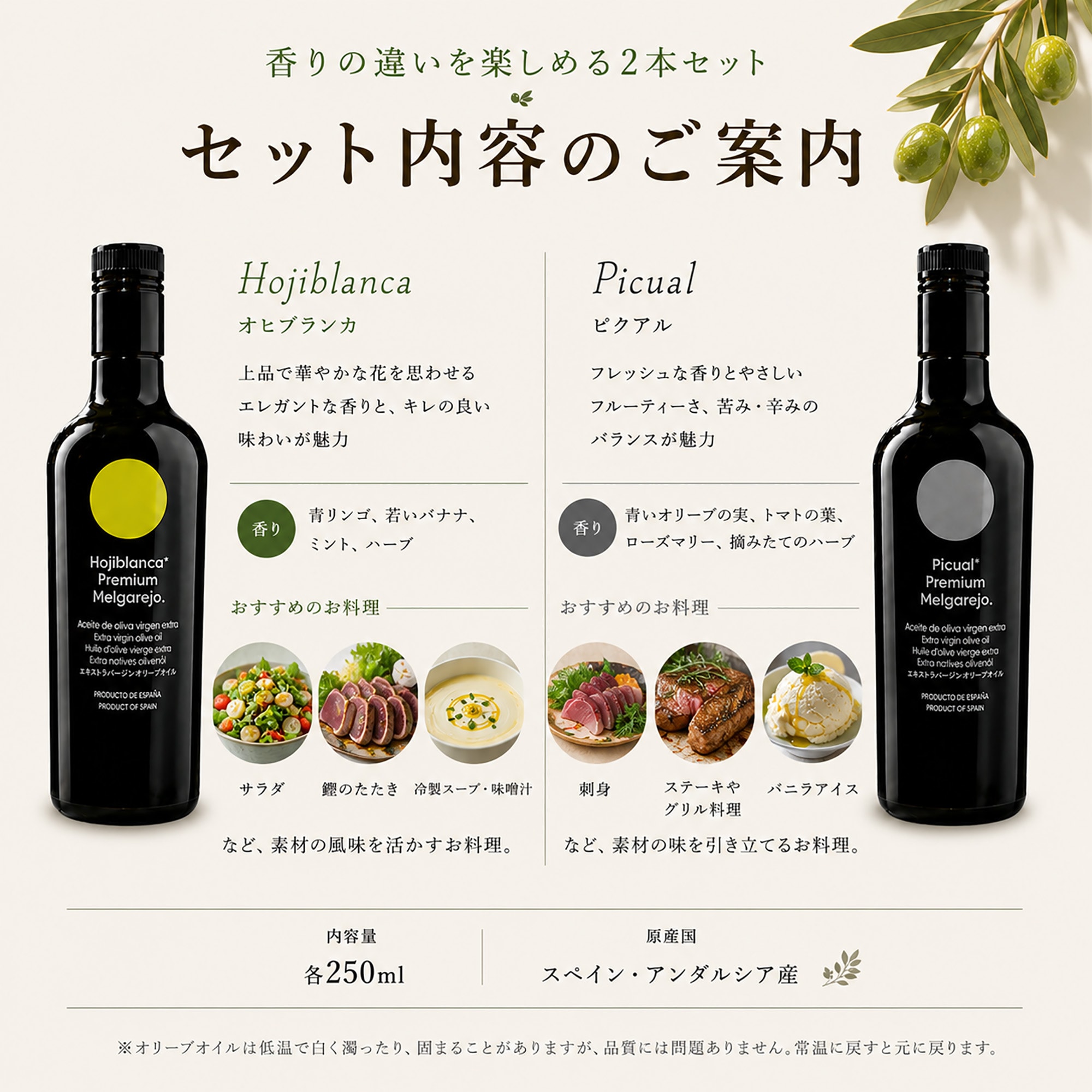 2025年新油】香りを味わう メルガレホ EXVオリーブオイル 2種セット