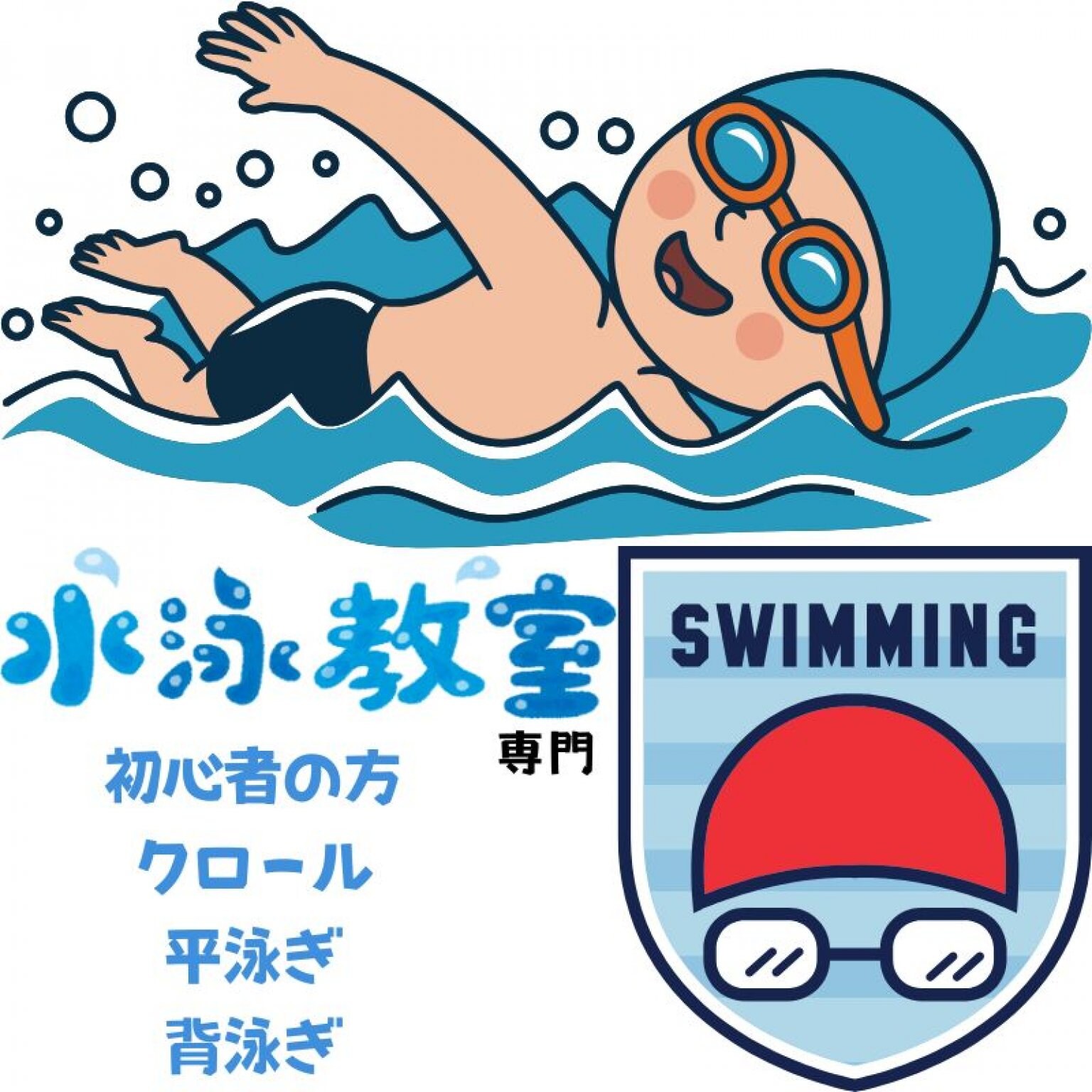 体育の家庭教師