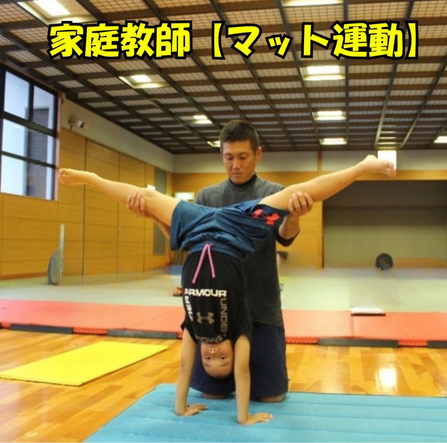 オンライン動画相談（1種目）