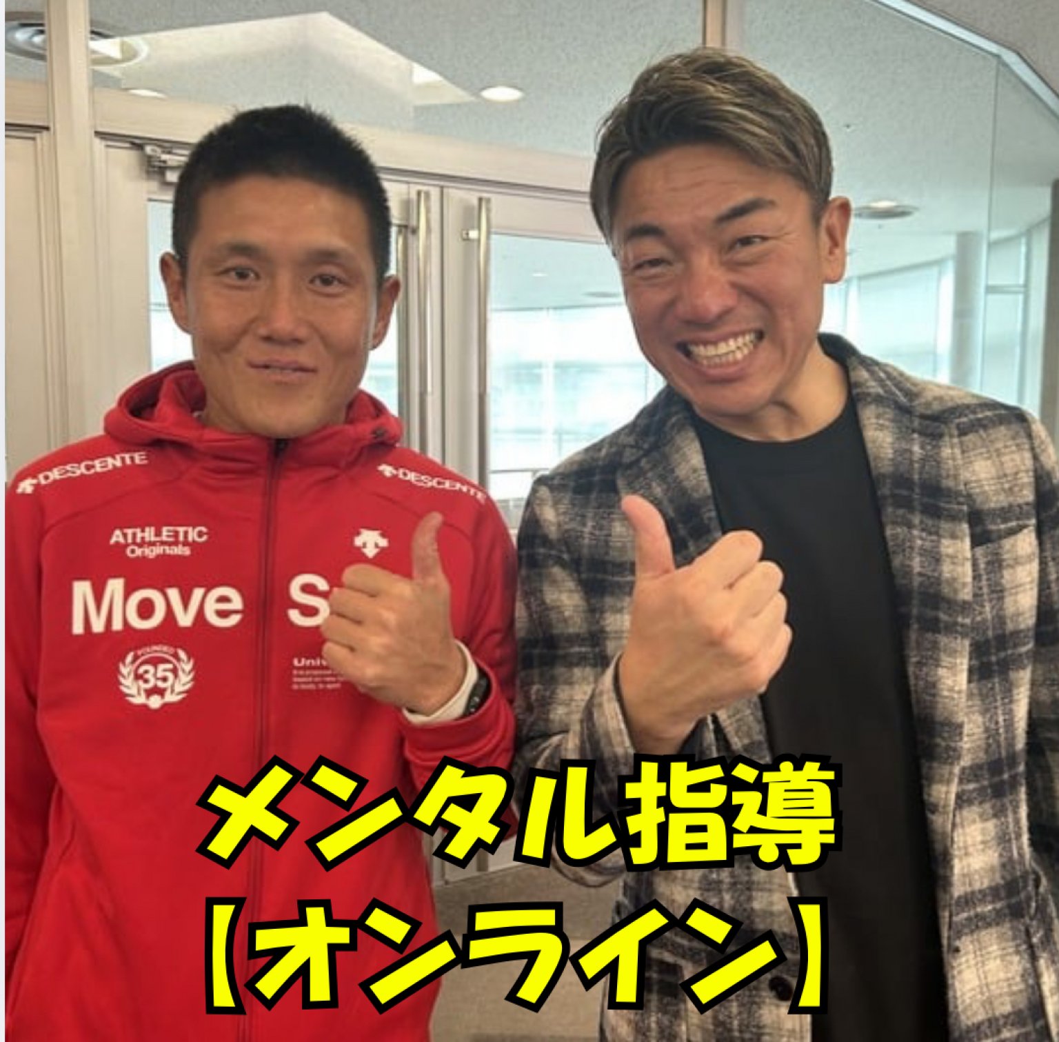 オンライン動画相談（1種目）