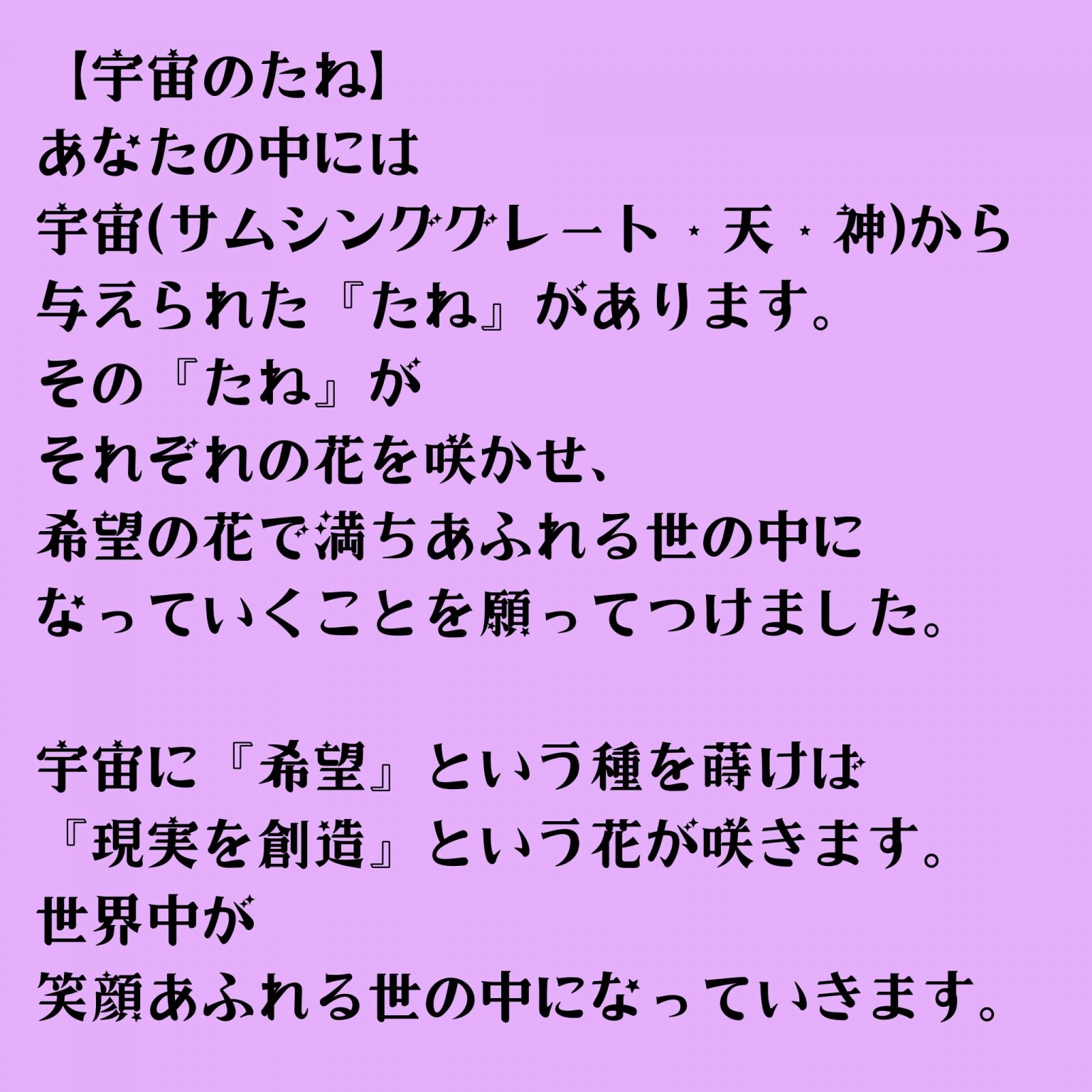 マヤ暦セッション