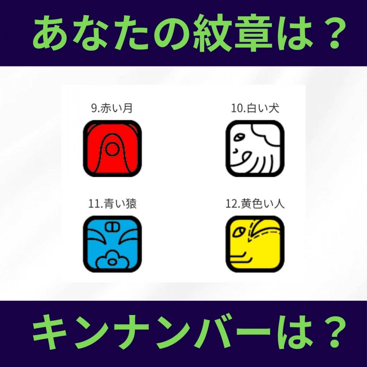 人生の13年サイクル