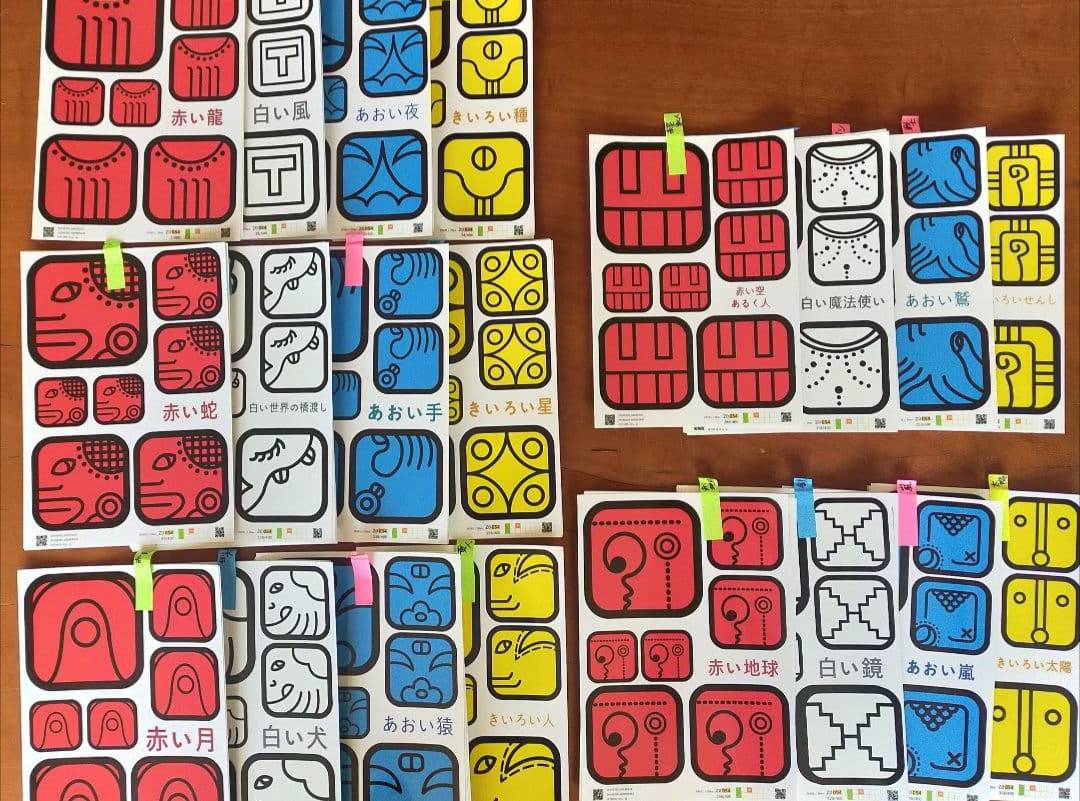 マヤ暦グッズ（文具）