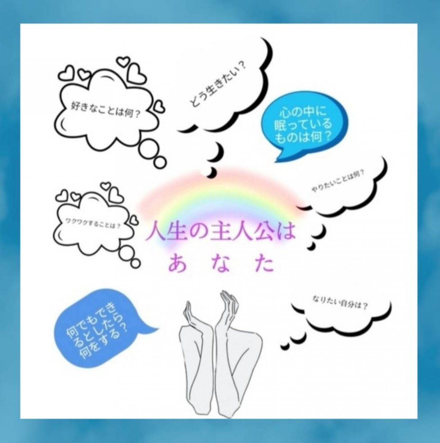 傾聴・コーチング