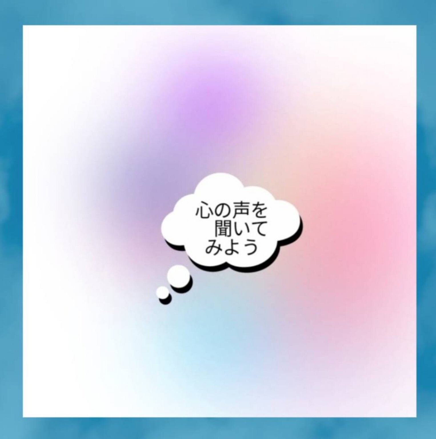 傾聴・コーチング