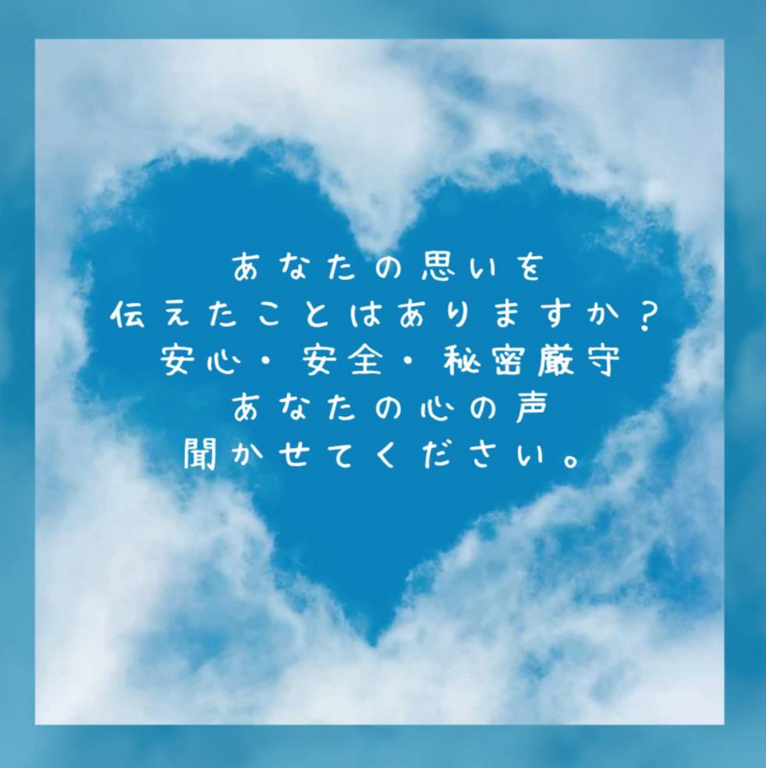 傾聴・コーチング