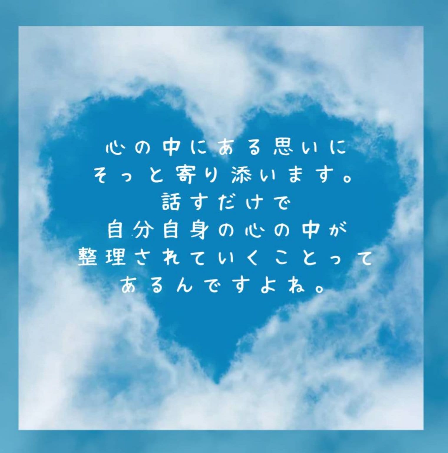 傾聴・コーチング