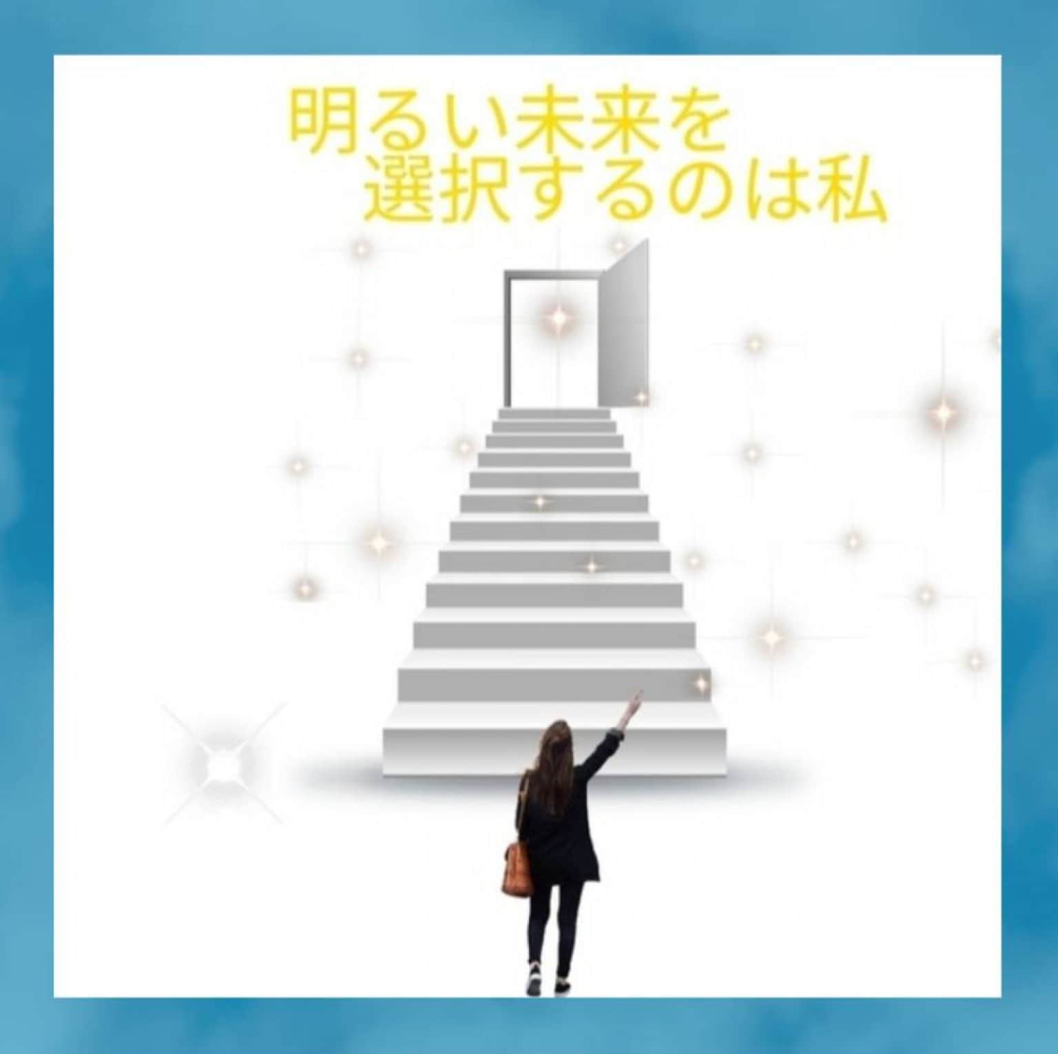 傾聴・コーチング