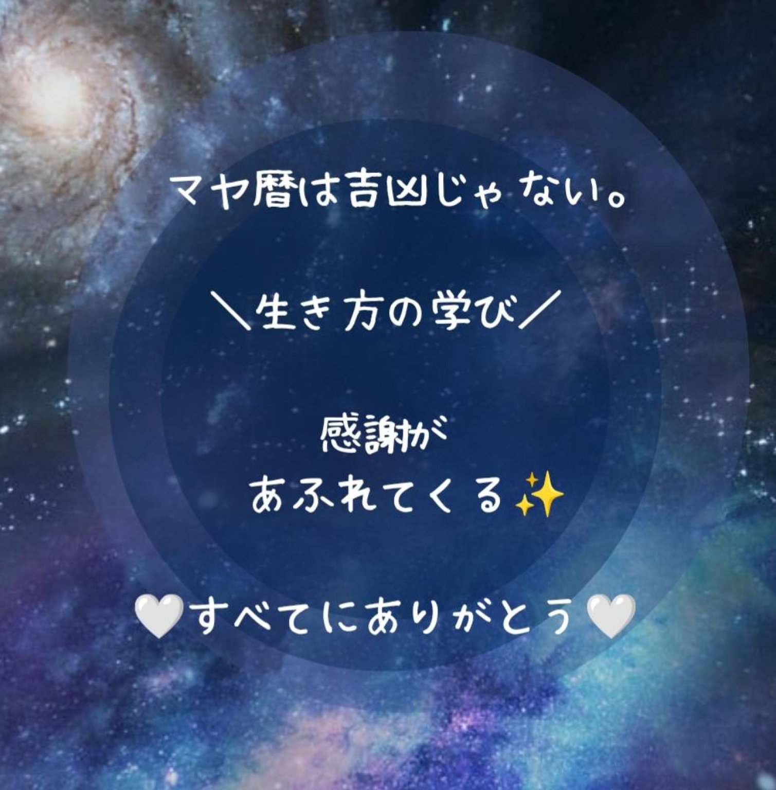 人生の13年サイクル