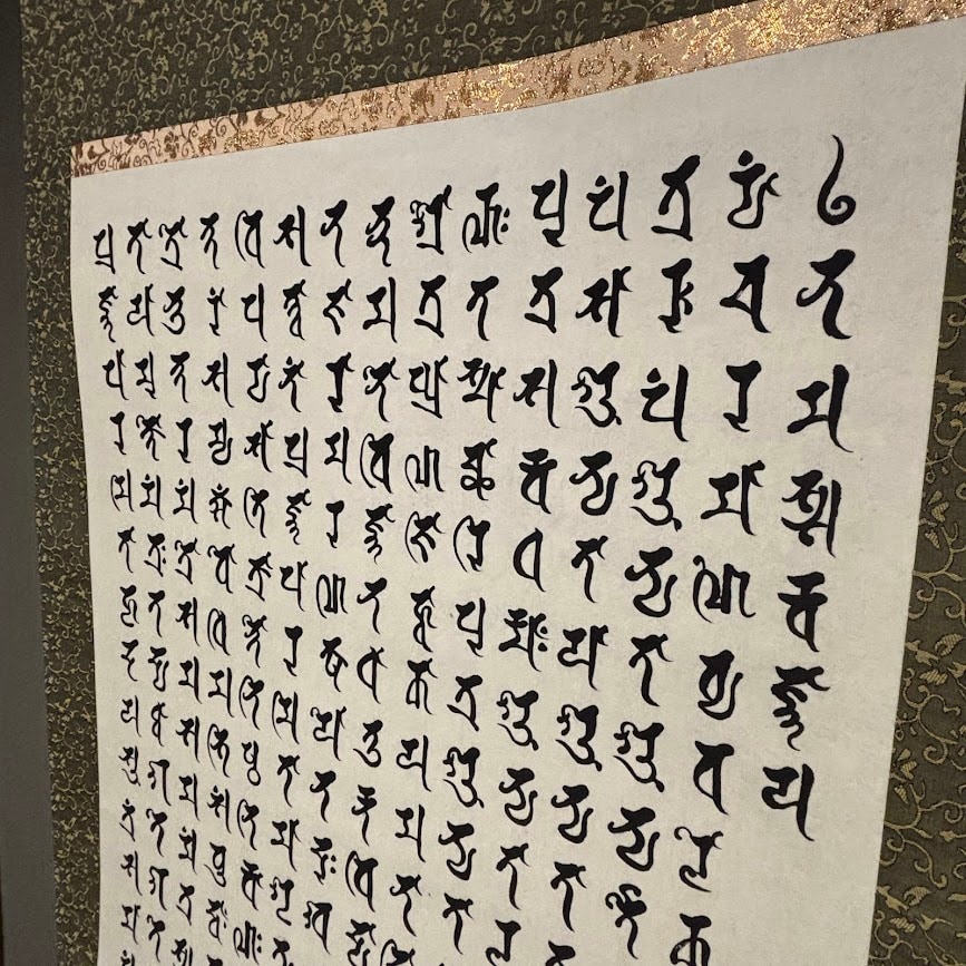 掛軸風般若心経の書画と梵字のお皿のセット 梵字 「般若心経」 掛け軸【外寸：たて182㎝×よこ61㎝】｜露草堂