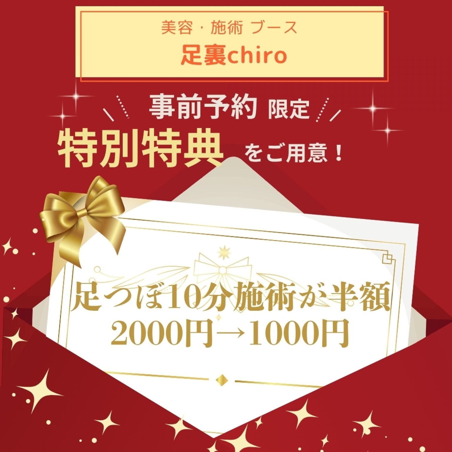 【事前予約特典】｜3/29（日）OkinawaママアップRe:start｜足裏chiro｜先着数量限定｜沖縄空手会館｜豊見城市｜３月２９日開催｜ママアップ応援｜事前予約チケット｜沖縄マルシェ｜沖縄イベント