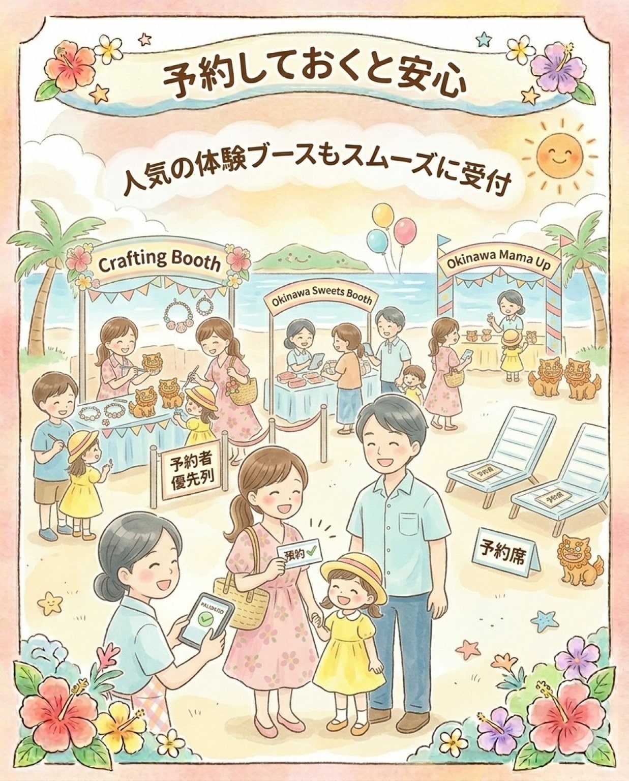 【事前予約特典】｜５/１７（日）OkinawaママアップRe:start｜Linoa 未来の居場所づくり｜先着数量限定｜おきなわ工芸の杜｜豊見城市｜５月１７日開催｜ママアップ応援｜事前予約チケット｜沖縄マルシェ｜沖縄イベント
