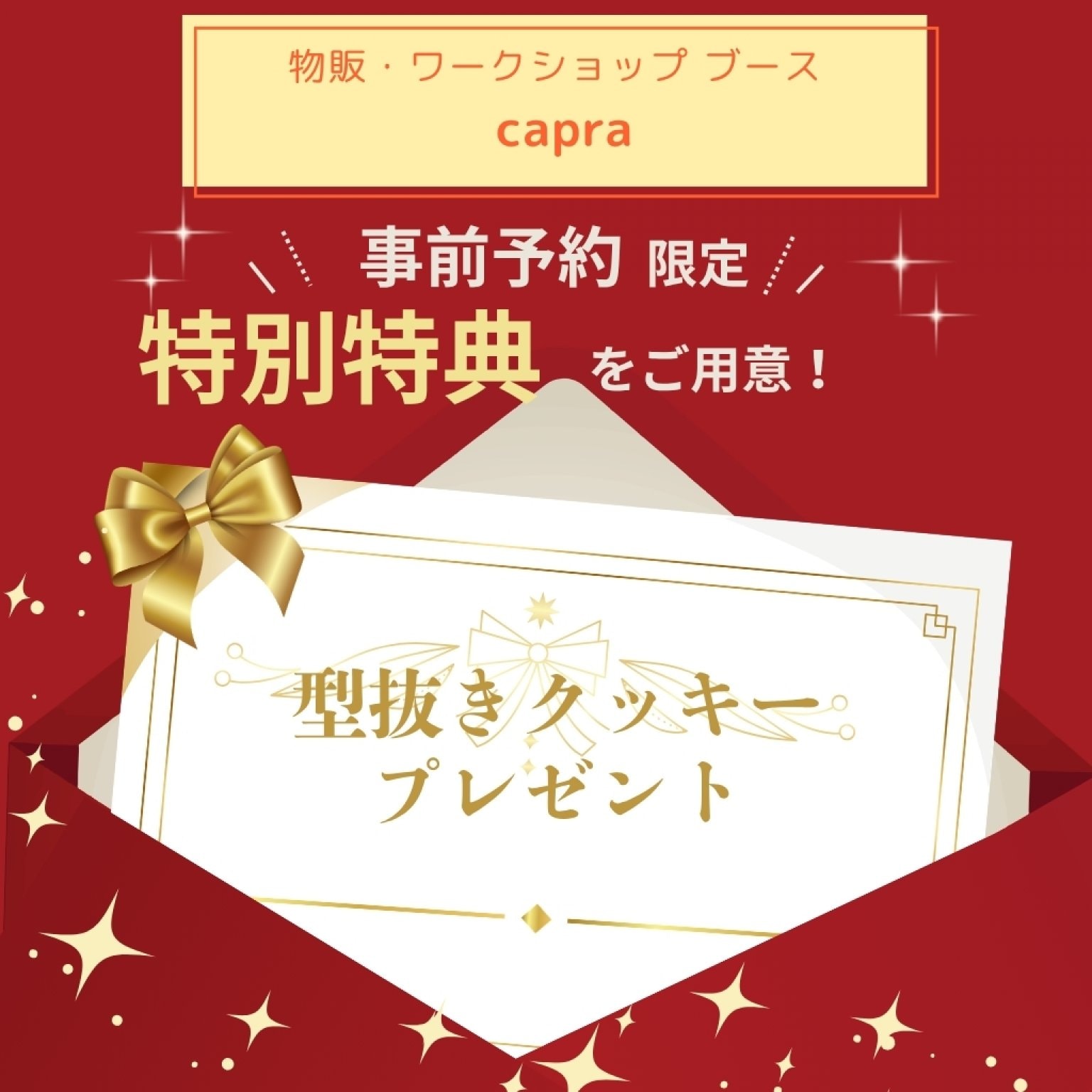 【事前予約特典】｜４/１9（日）OkinawaママアップRe:start｜capra｜先着数量限定｜おきなわ工芸の杜｜豊見城市｜４月１９日開催｜ママアップ応援｜事前予約チケット｜沖縄マルシェ｜沖縄イベント