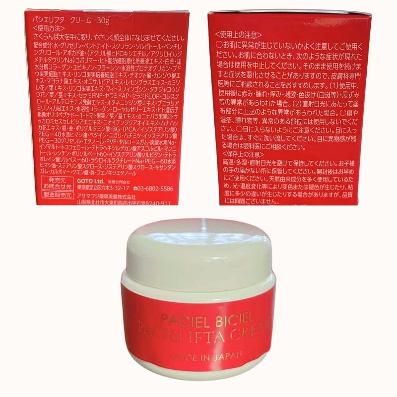 PACIELIFTA CREAM（パシエリフタ クリーム）
